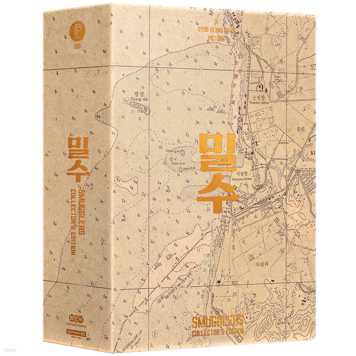 Smugglers 4K UHD Blu-ray 2-Disc Korea Import Region Free English Sub