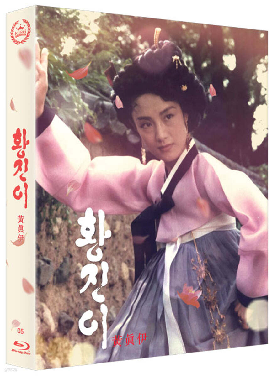 Hwang Jin-yi Blu-ray Limited Edition 1-Disc Korea Import Region A English Sub