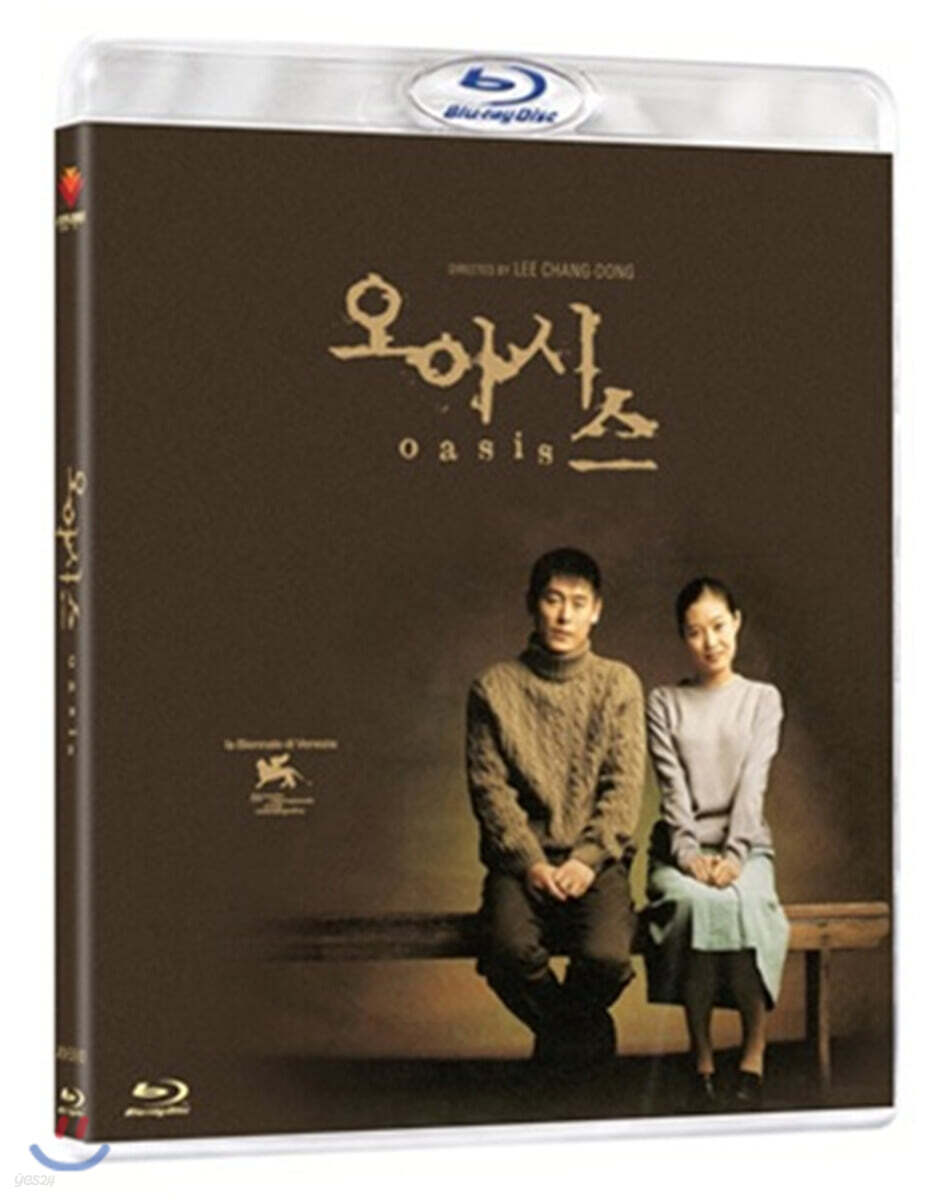 Oasis Blu-ray Korea Import Region A English Sub