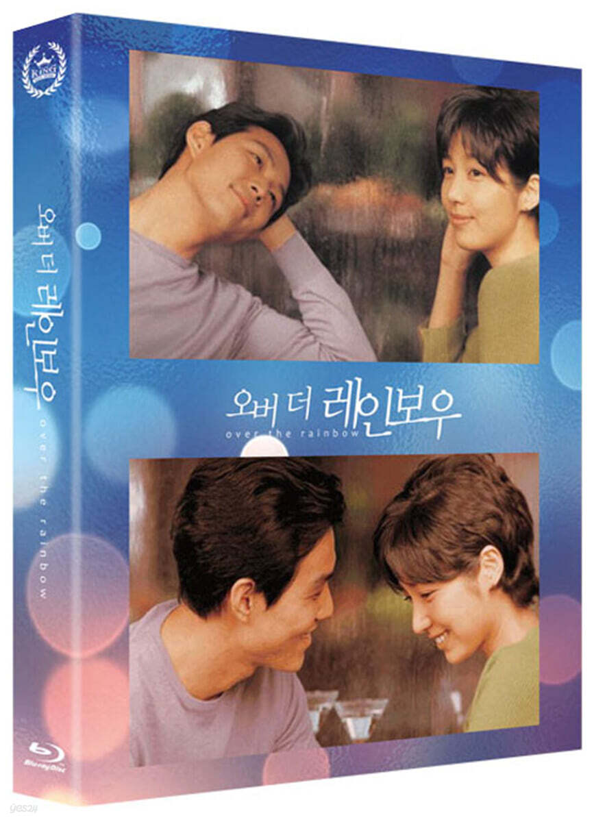 Over The Rainbow Blu-ray 1-Disc Korea Import Region A English Sub
