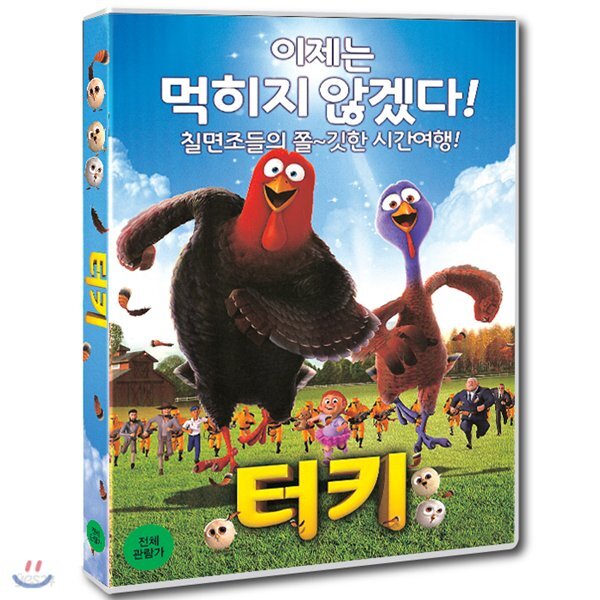 Free Birds Blu-ray Korea Import Region A English Sub