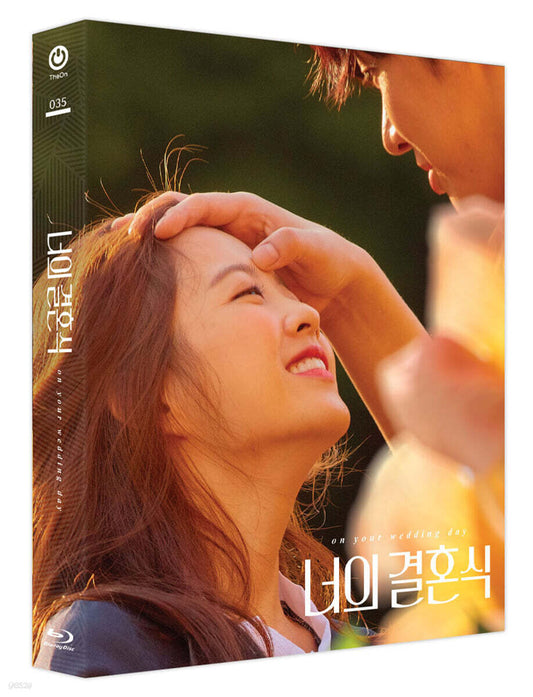 On Your Wedding (2017) Blu-ray Slipcase Limited Edition 1-Disc Korea Import