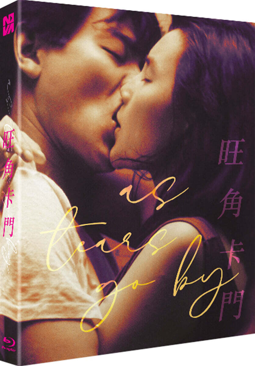 Yeolhyeolnama Remastered Blu-ray Slipcase Limited Edition 1-Disc Korea Import