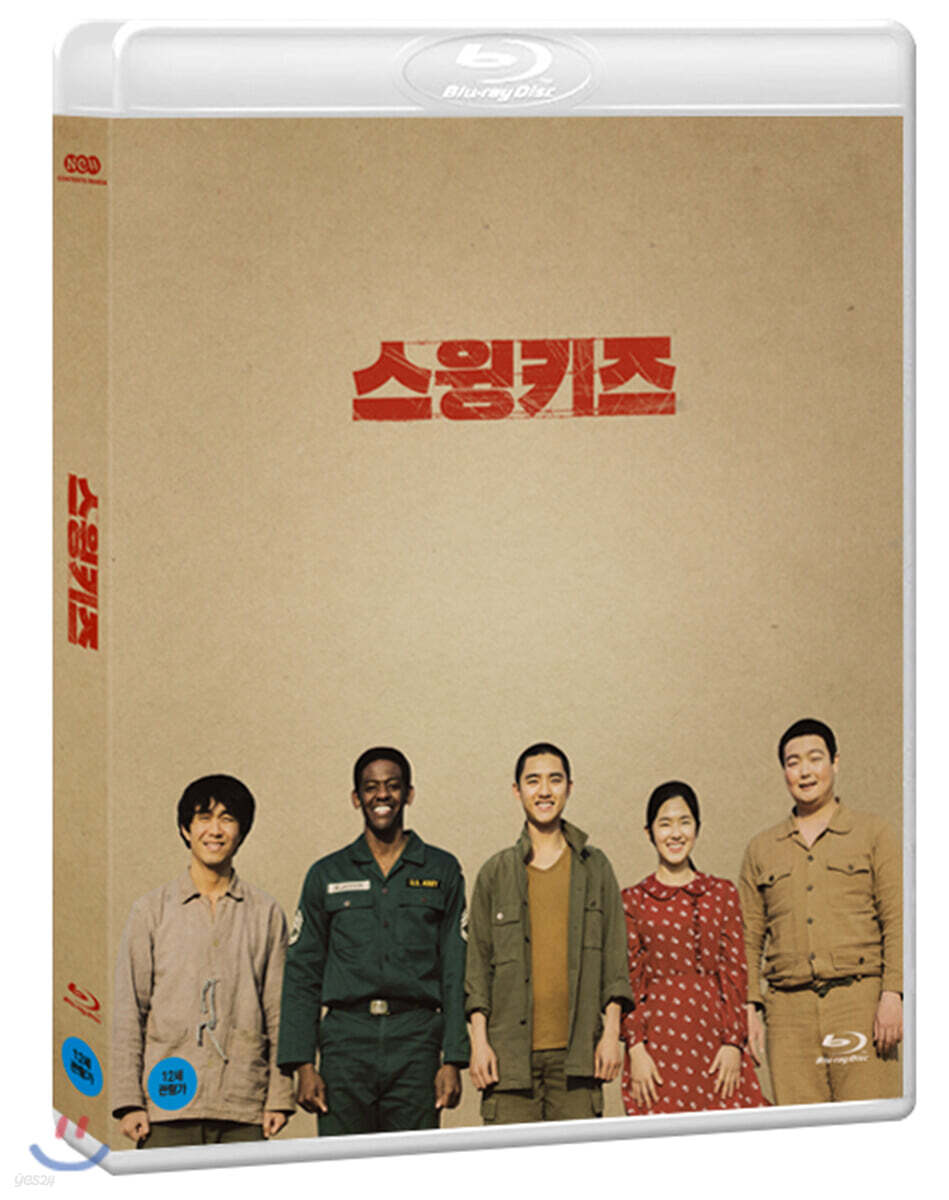 Swing Kids Blu-ray 2-Disc Korea Import Region A English Sub