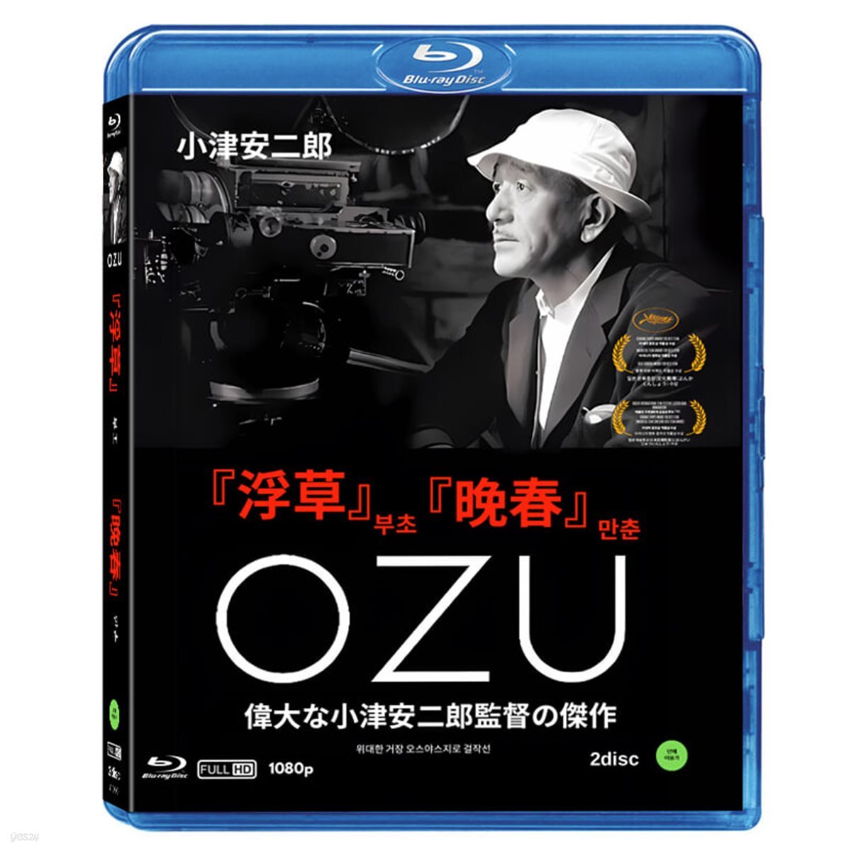 Yasujir? Ozu [오즈 야스지로][일본 최고의 감독이 선보이는 인간 감정의 걸작] Blu-ray 2-Disc Korea Import