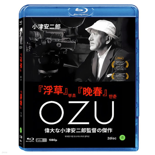 Yasujir? Ozu [오즈 야스지로][일본 최고의 감독이 선보이는 인간 감정의 걸작] Blu-ray 2-Disc Korea Import