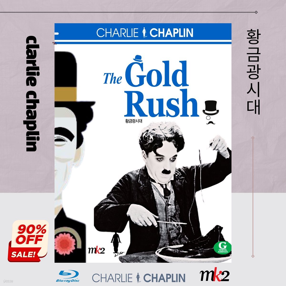 Chalri Chaepeulrin -Hwanggeumgwang Sidae [Beulrurei] Blu-ray Documentary Region A