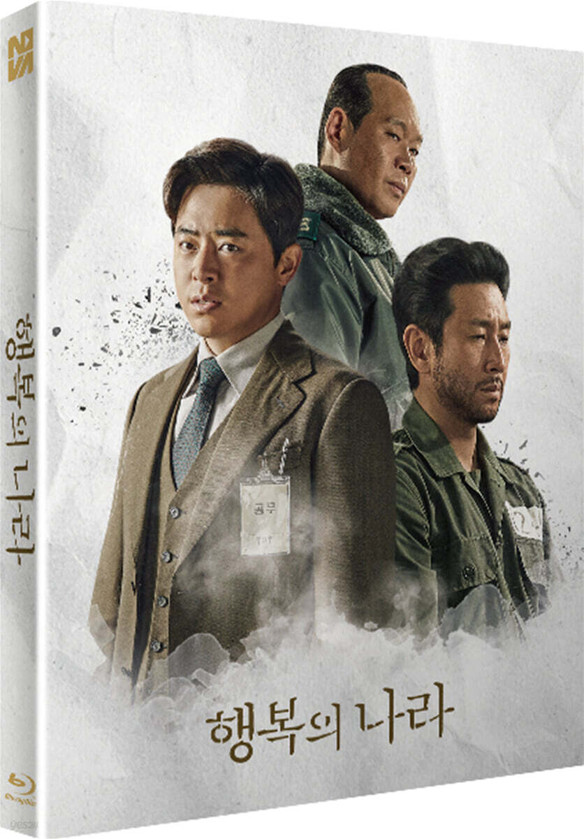 Land Of Happiness Blu-ray Slipcase Limited Edition 1-Disc Korea Import Region A