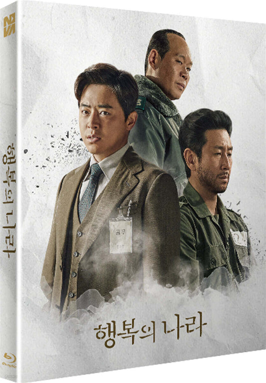 Land Of Happiness Blu-ray Slipcase Limited Edition 1-Disc Korea Import Region A
