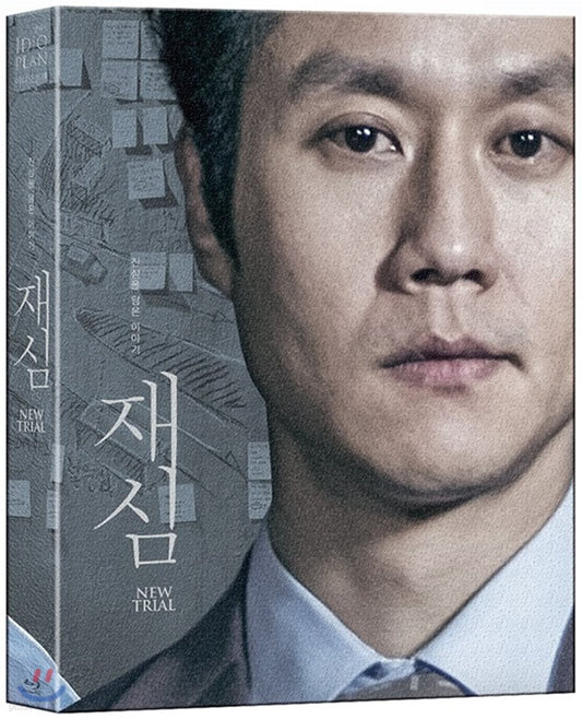 New Trial Blu-ray Slipcase Limited Edition 1-Disc Korea Import Region A