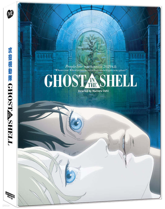 Ghost In The Shell 1995 4K UHD Blu-ray Lenticular Steelbook 2-Disc Korea Import