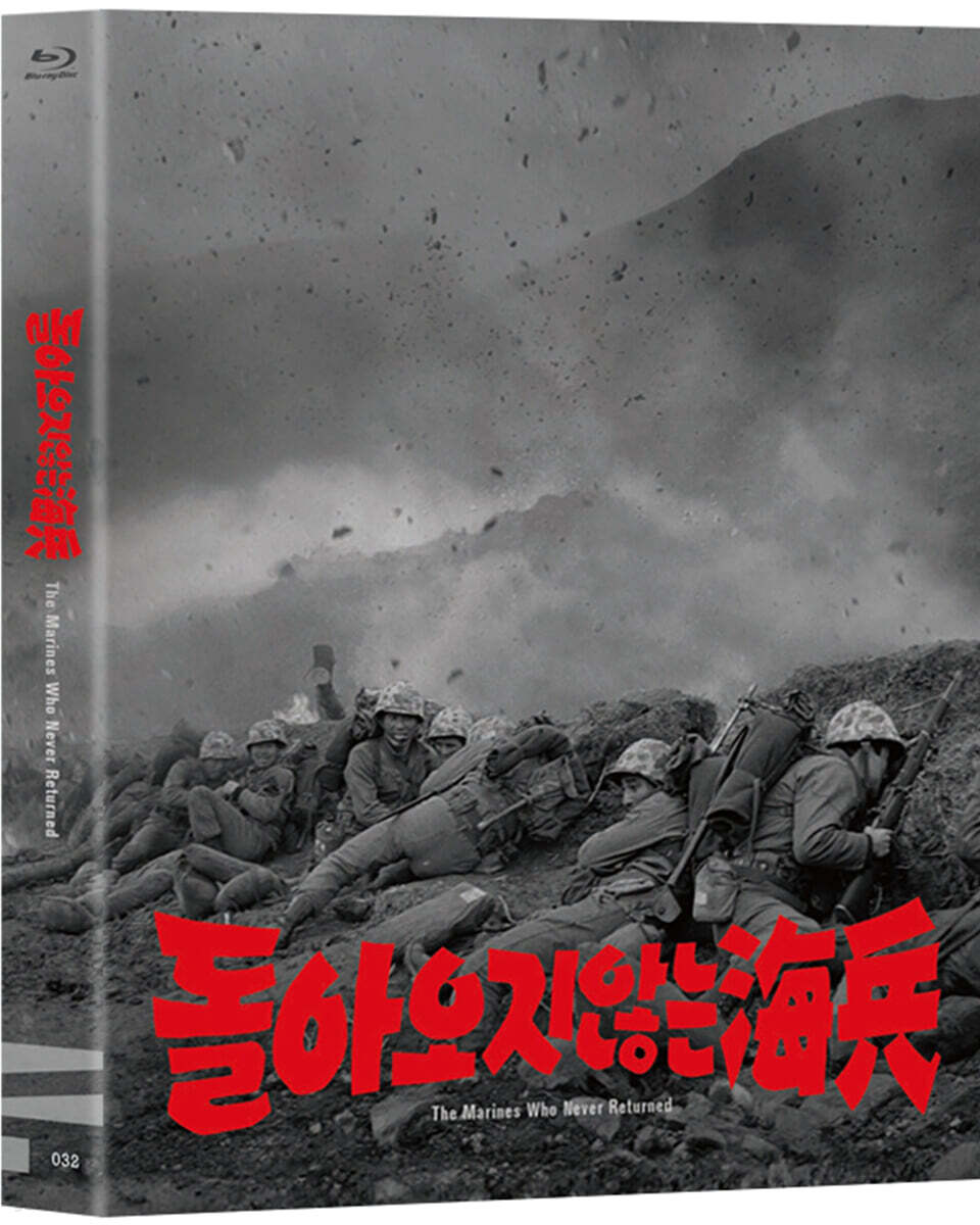 The Marines Who Never Returned Blu-ray 1-Disc Korea Import Region A English Sub