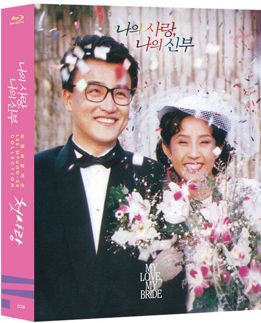 My Love Blu-ray 2-Disc Korea Import Region A English Sub
