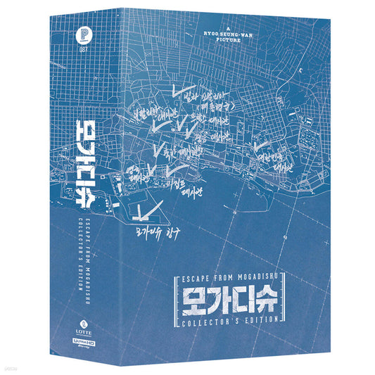 Mogadisyu 4K UHD Blu-ray Steelbook Limited Edition 2-Disc Korea Import Region Free