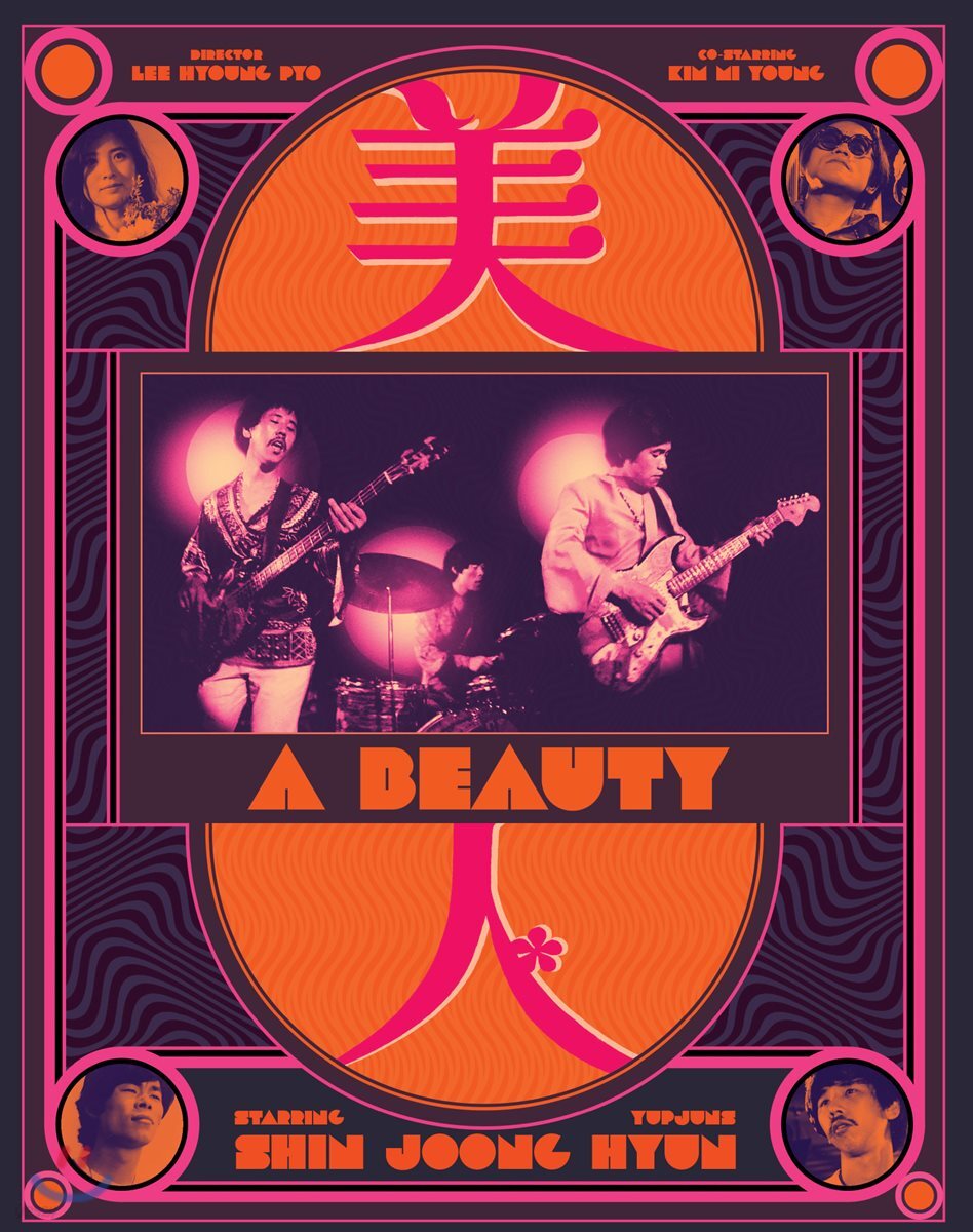 Beatball Music Blu-ray Limited Edition 1-Disc Korea Import Region A English Sub