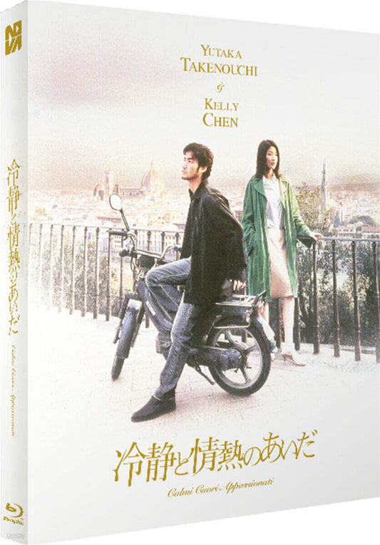 Naengjeonggwa Yeoljeongsai Blu-ray Slipcase Limited Edition 1-Disc Korea Import