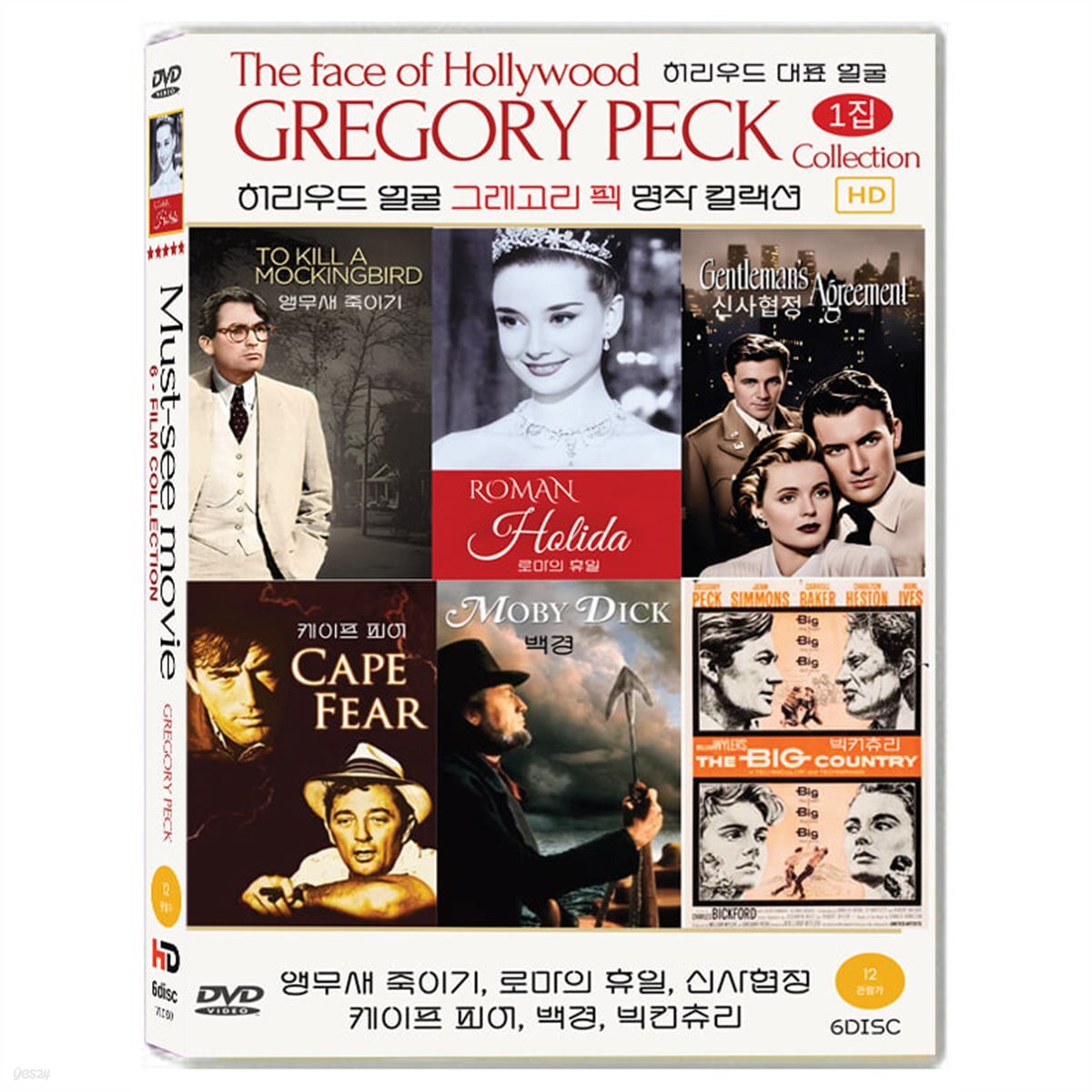 The Face Of Hollywood Gregory Peck 6disc Blu-ray Korea Import Region A English Sub