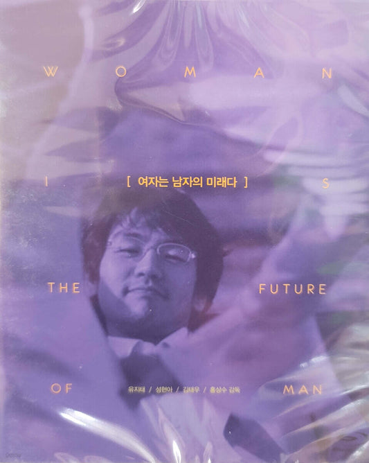 Woman Is The Future Of Man Blu-ray Korea Import Region A English Sub