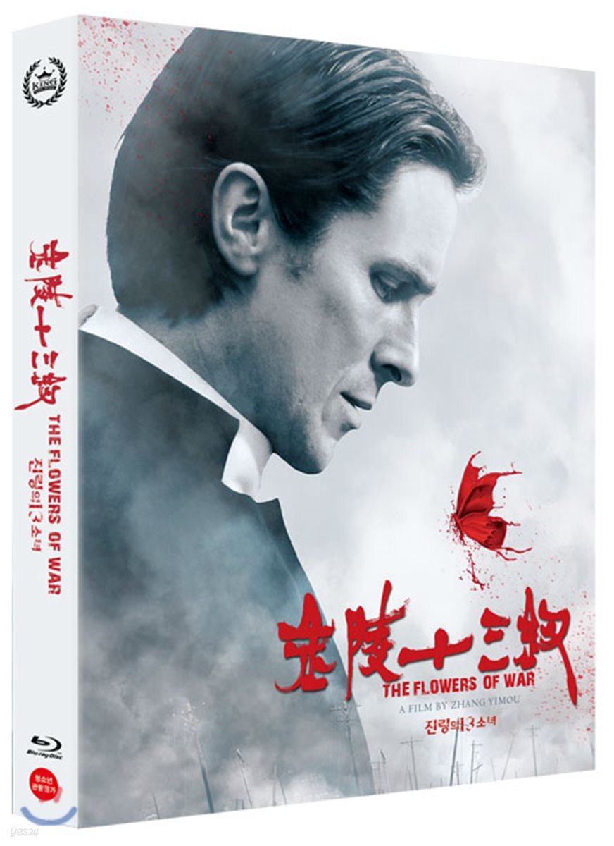 The Flowers Of War Blu-ray 1-Disc Korea Import Region A English Sub