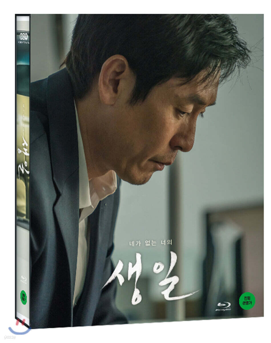 Birthday Blu-ray 1-Disc Korea Import Region A English Sub