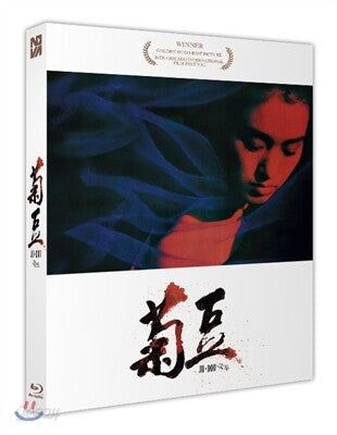 Judou Blu-ray 1-Disc Korea Import Region A English Sub