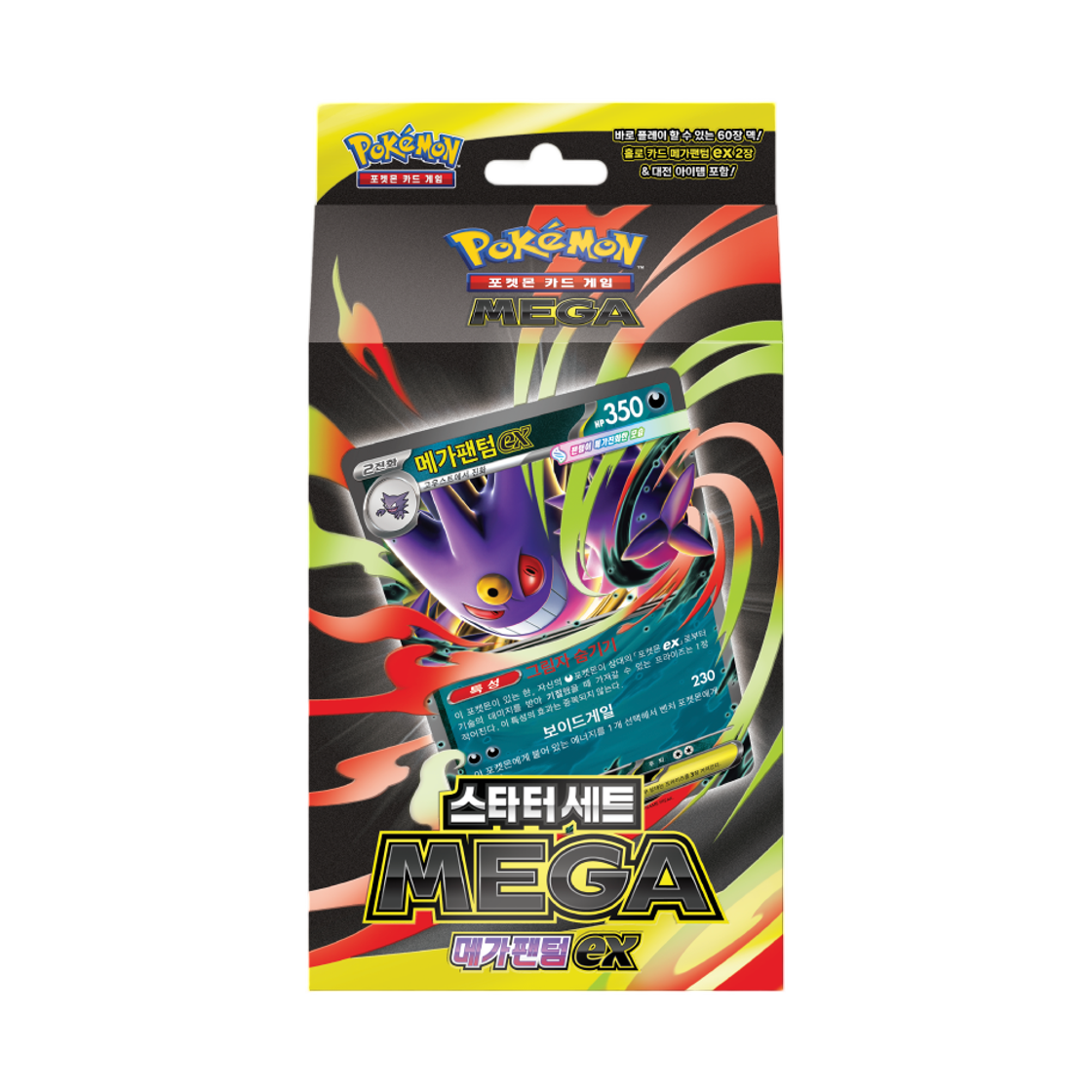 Pokemon Starter Set MEGA Mega Gengar ex Box Booster Box Korean Ver Sealed