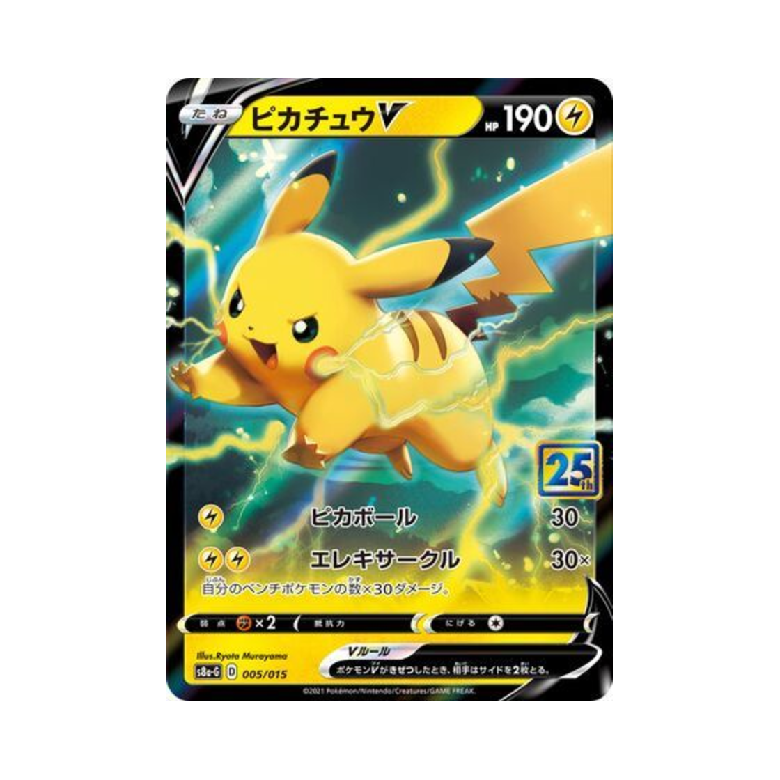 Pokemon Pikachu V 25Th Anniversary Golden Box Booster Box Japanese Ver Sealed