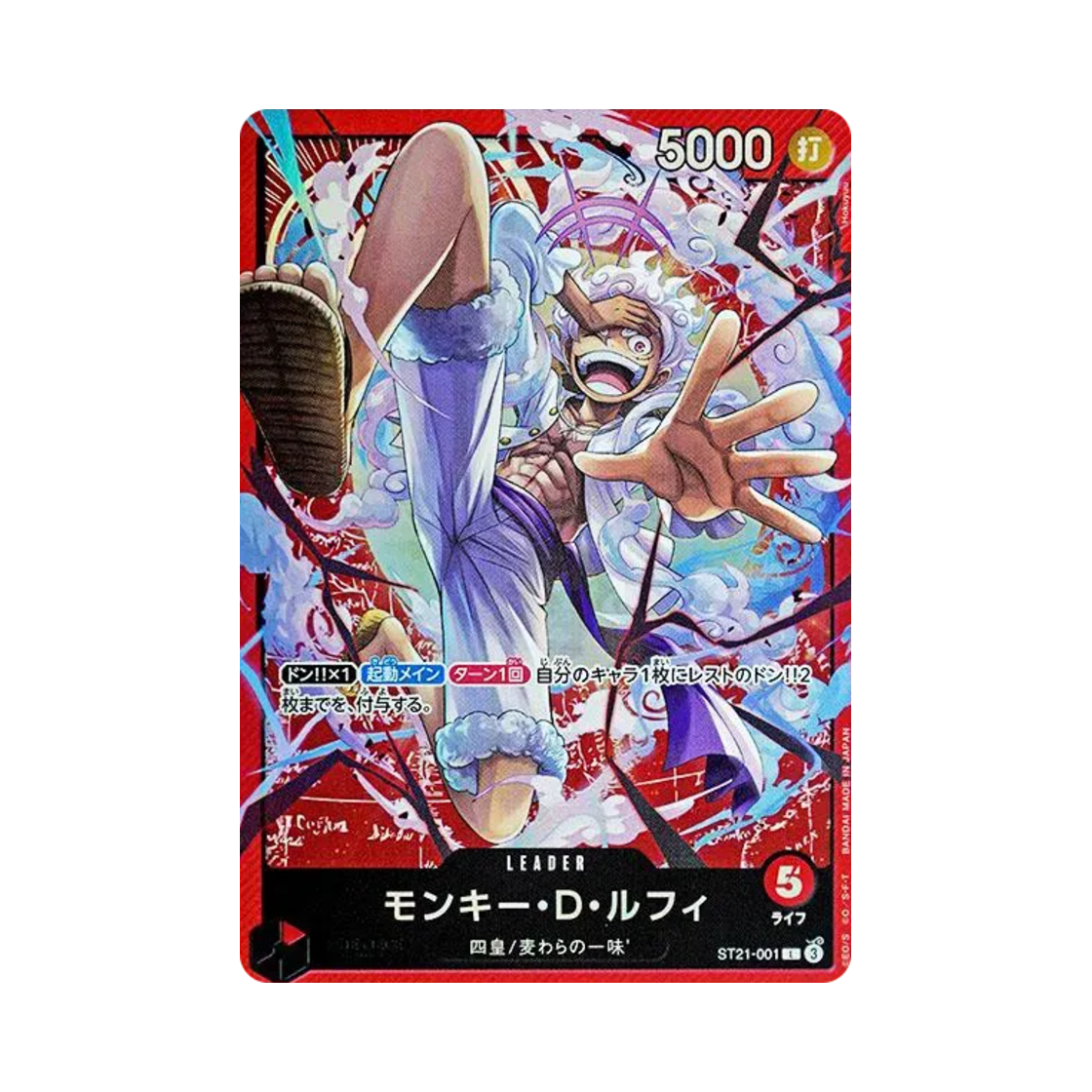 One Piece Monkey D. Luffy L ST21-001 Start Deck EX Gear 5 Japanese Ver Sealed