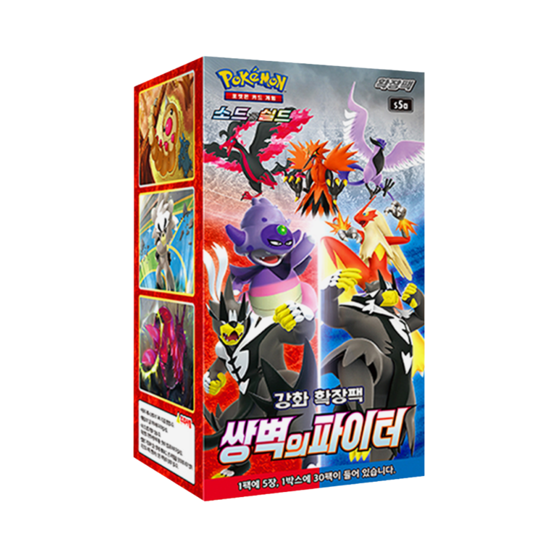 Pokemon Sword & Shield Expansion Pack Double Fighter Box Korean Ver Sealed
