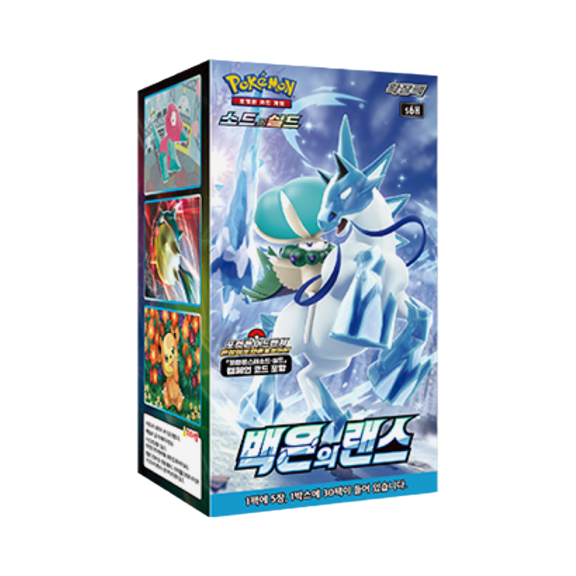 Pokemon Sword & Shield Expansion Pack Silver Lance Box Korean Ver Sealed