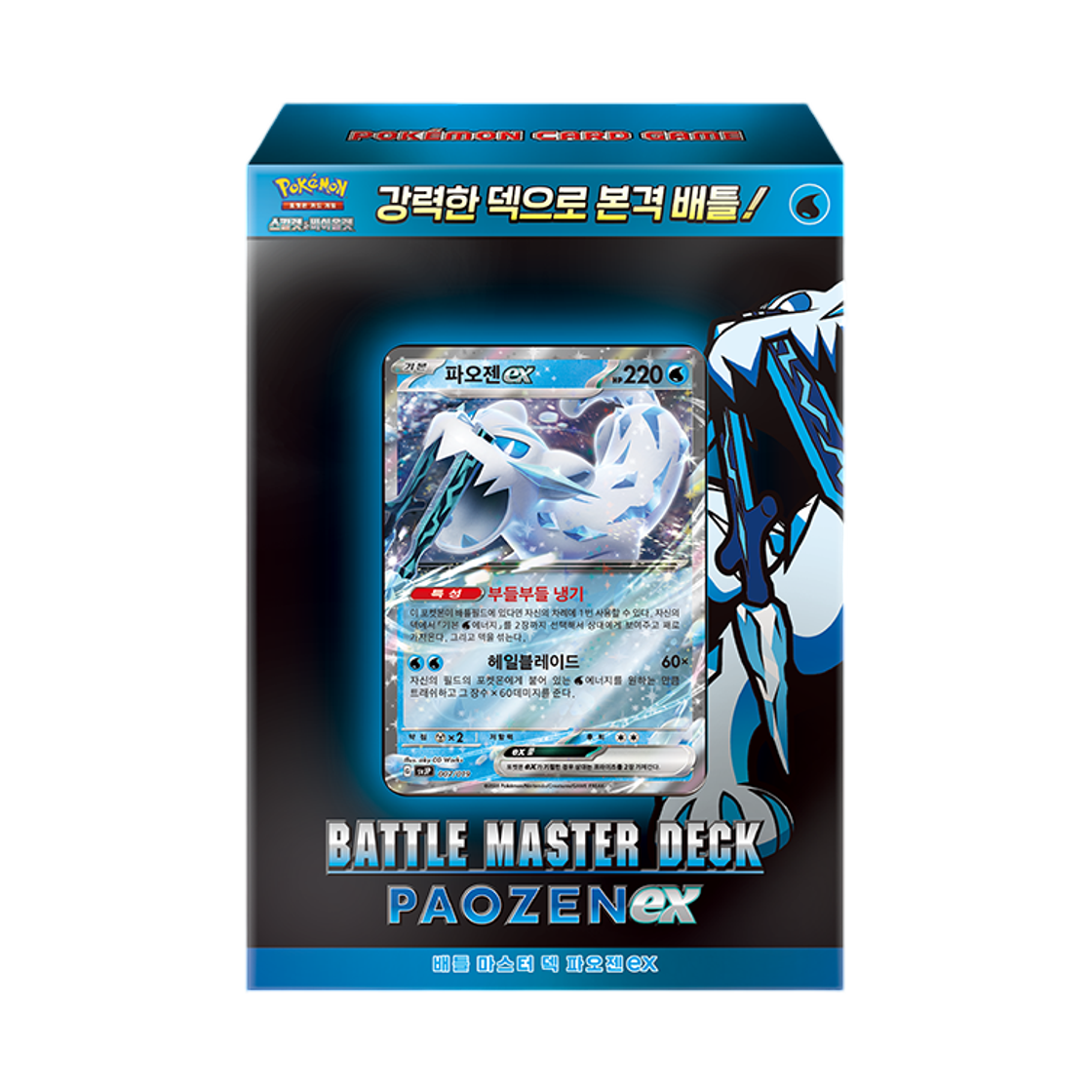 Pokemon Scarlet & Violet Battle Master Deck Chien Pao ex Box Korean Ver Sealed