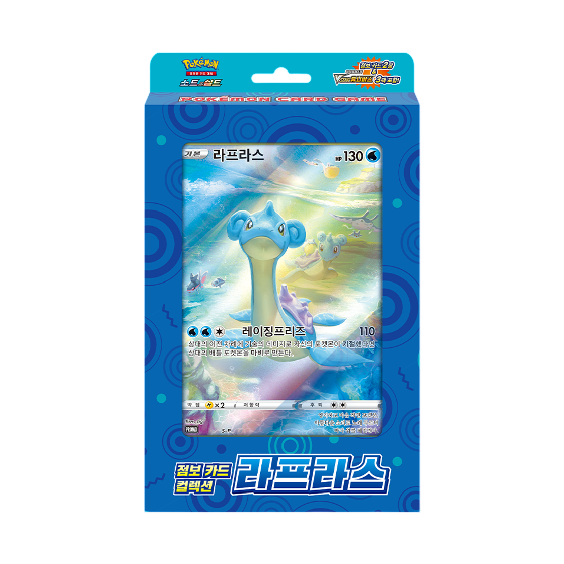 Pokemon Sword & Shield Jumbo Card Collection Lapras Box Korean Ver Sealed