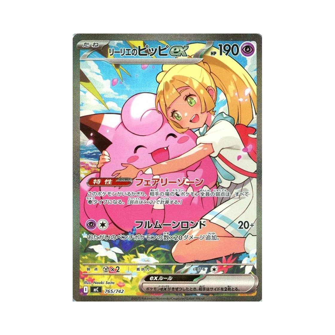 Pokemon Lillie's Clefairy ex SAR Start Deck 100 Battle Japanese Ver Sealed