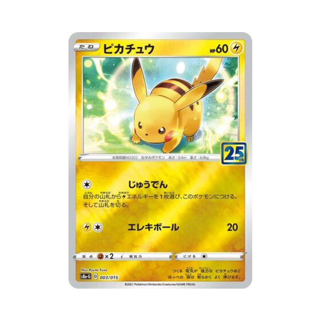 Pokemon Pikachu 25Th Anniversary Golden Box Booster Box Japanese Ver Sealed