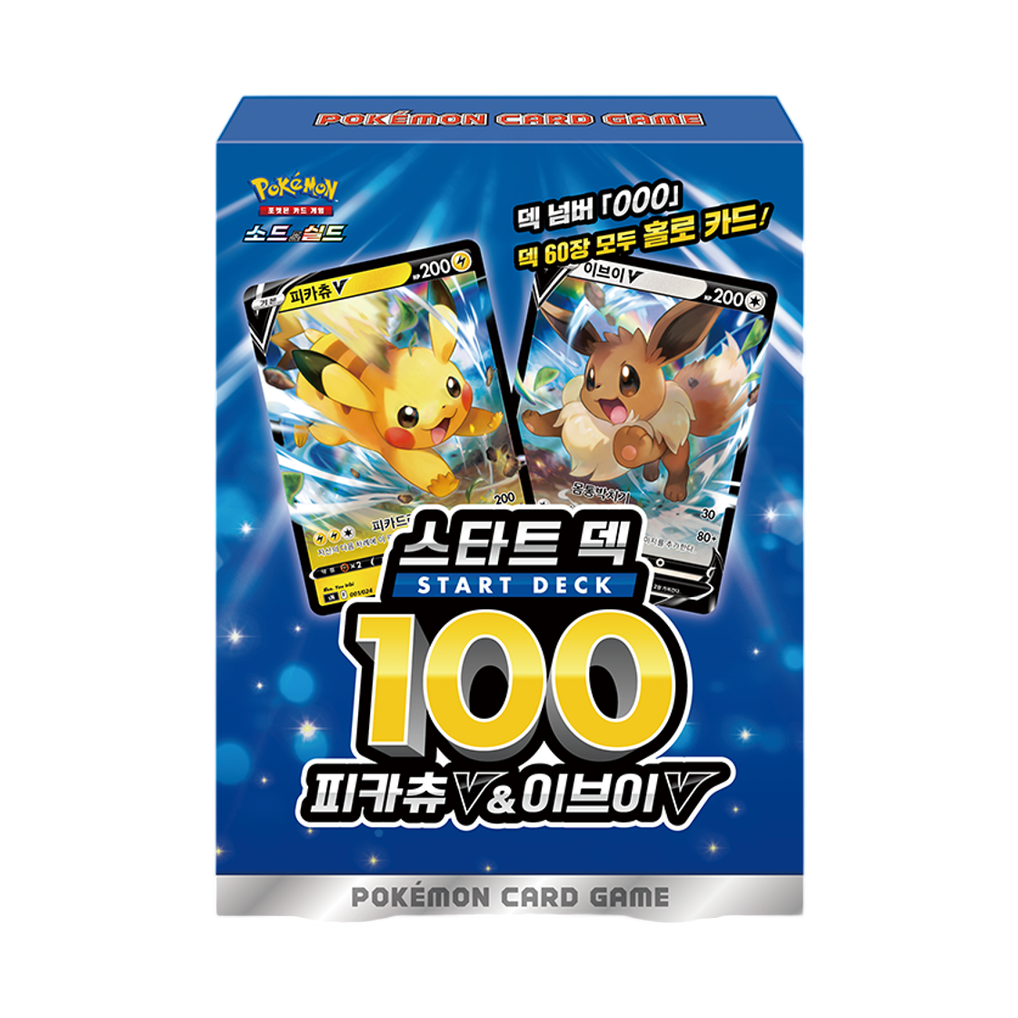 Pokemon Sword & Shield Start Deck 100 Pikachu V & Eevee V Box Korean Ver Sealed