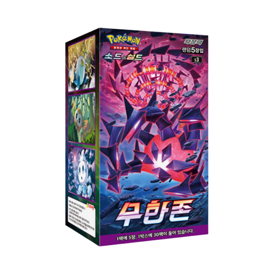 Pokemon Sword & Shield Expansion Pack Infinity Zone Box Korean Ver Sealed