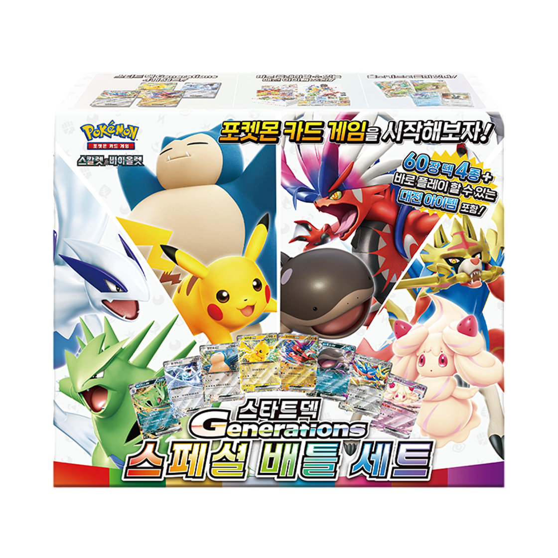 Pokemon Scarlet & Violet Start Deck Generations Special Battle Korean Ver Sealed